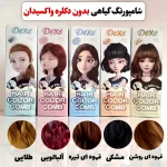 شامپو رنگ مو دکسی (Dexe) (همراه با شانه)
